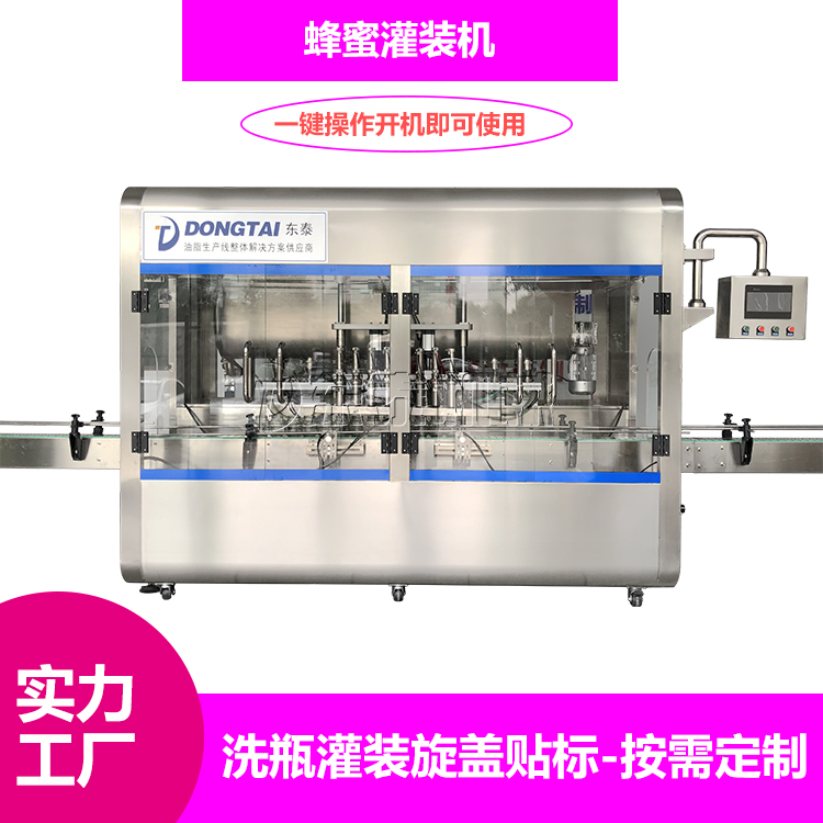 遇到蜂蜜灌裝機(jī)不出料的情況怎么辦？