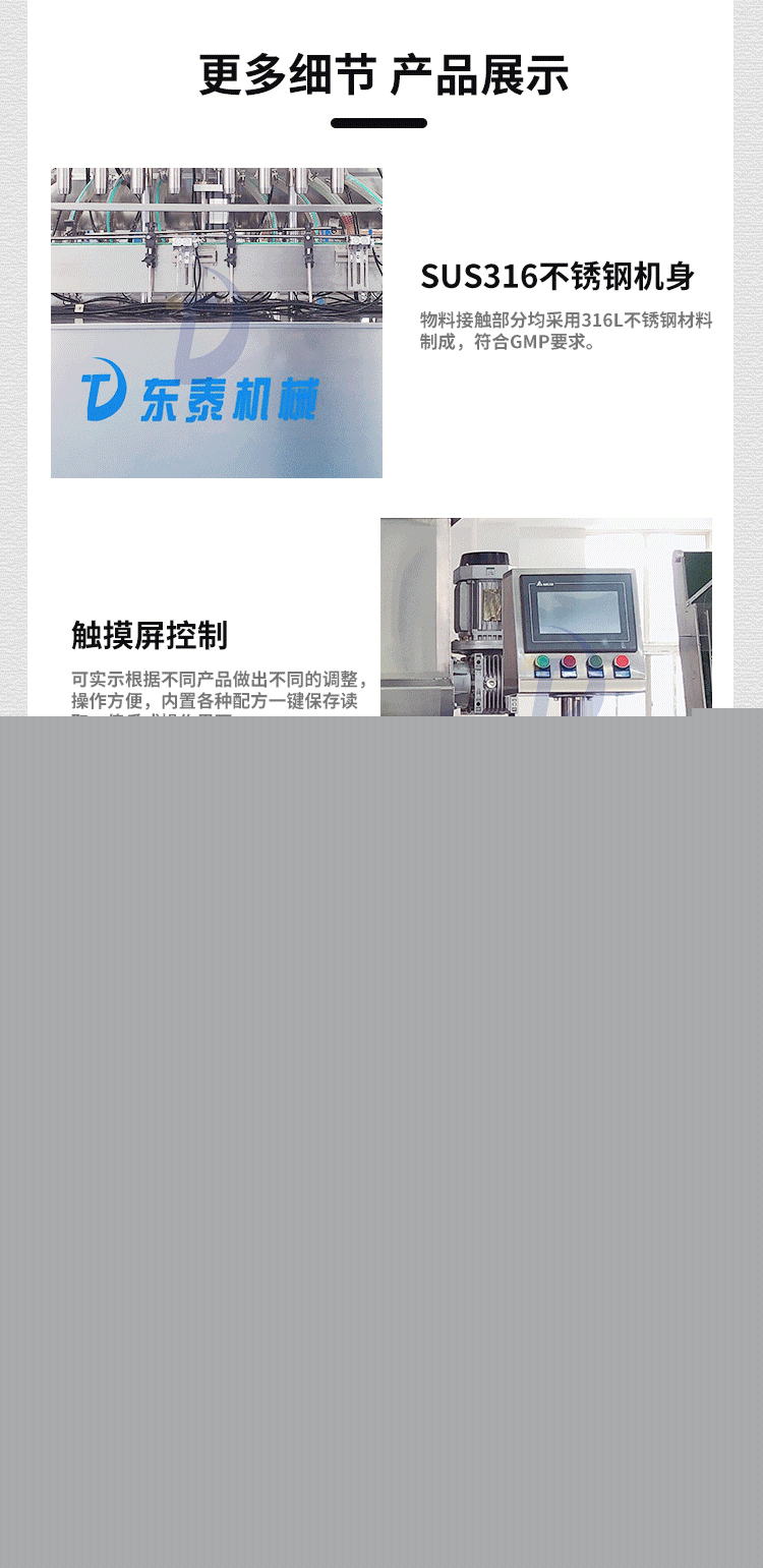 全自動八頭辣椒醬灌裝機(jī)